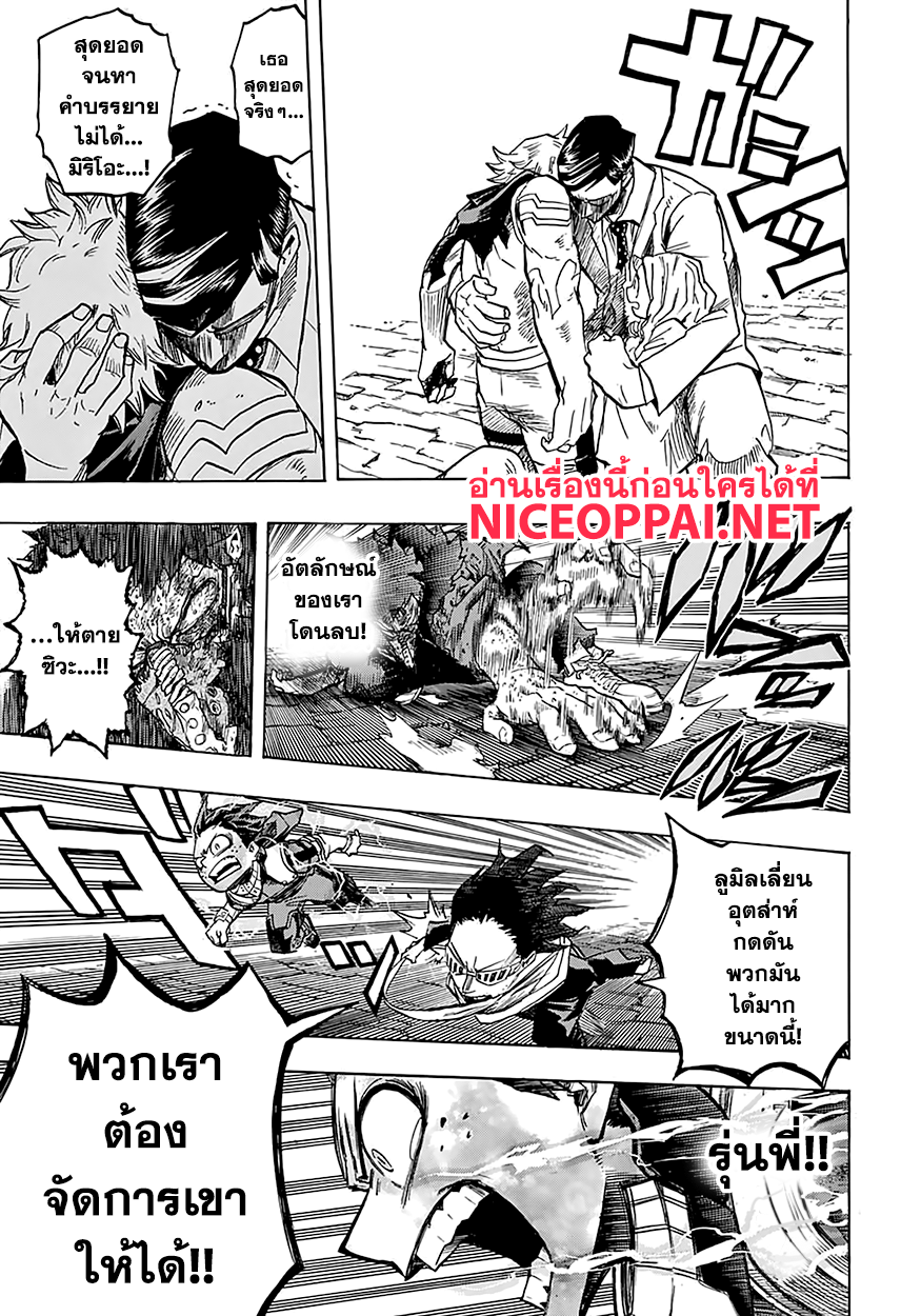 อ่าน Boku no Hero Academia