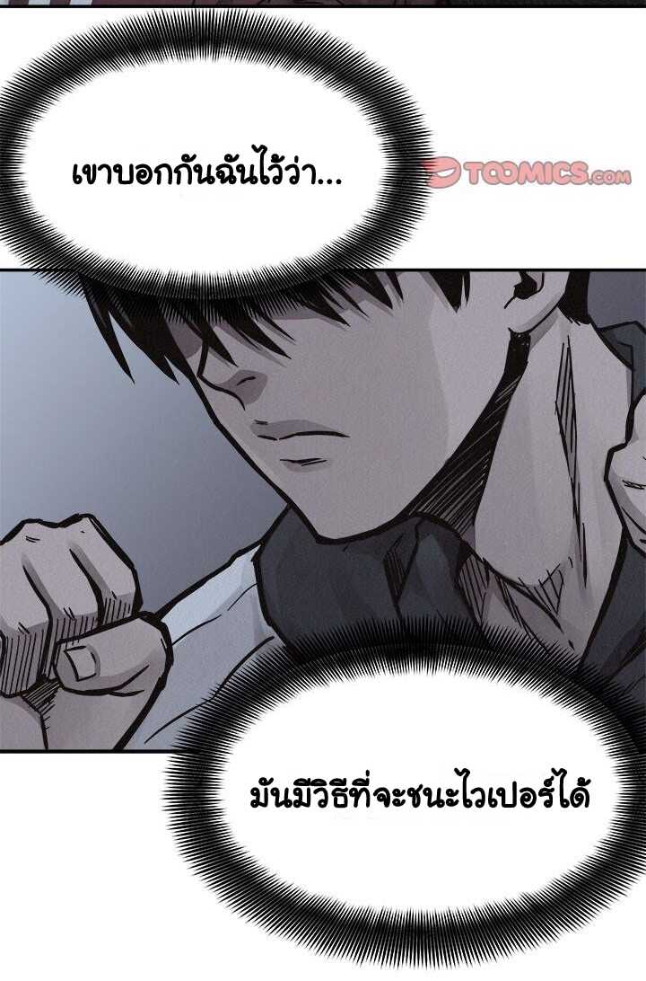 อ่าน Pounding