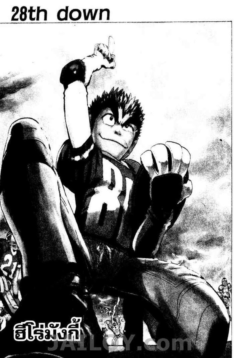 อ่าน eyeshield 21