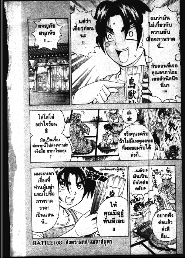 อ่าน Shijou Saikyou no Deshi Kenichi