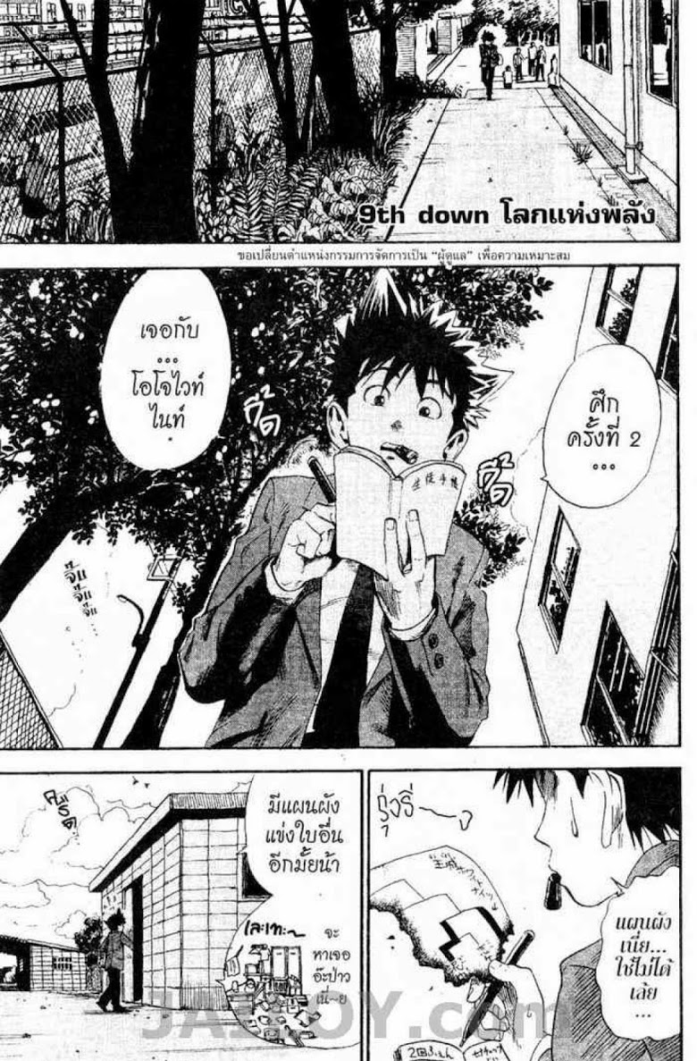 อ่าน eyeshield 21