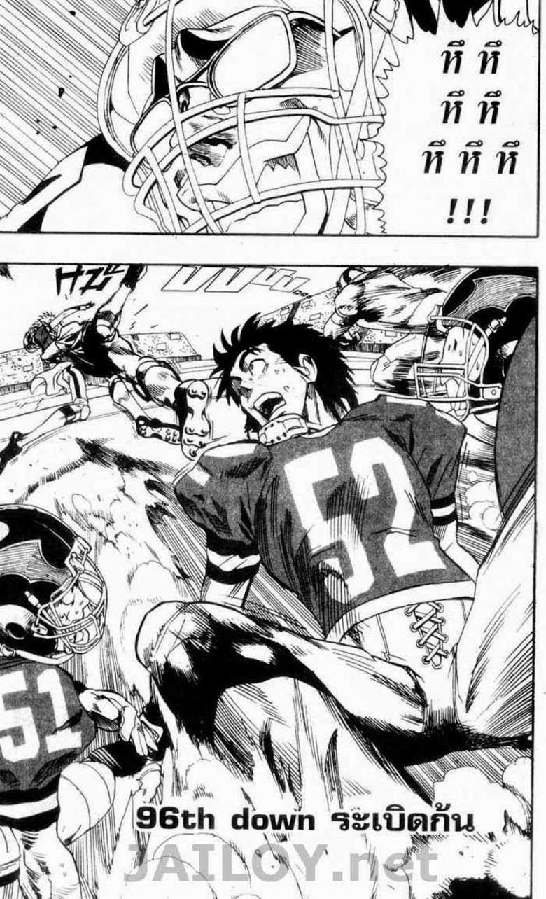 อ่าน eyeshield 21