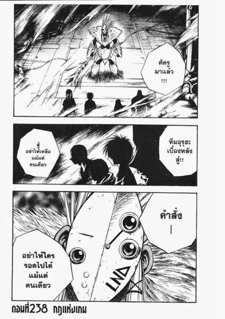 อ่าน Flame of Recca เปลวฟ้าผ่าปฐพี