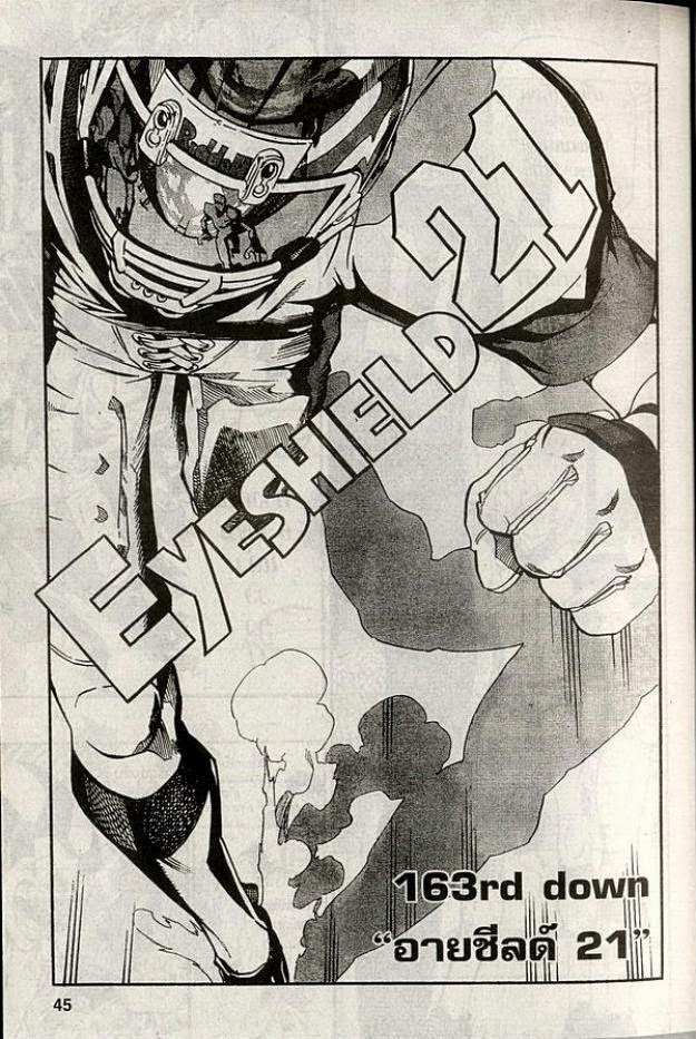 อ่าน eyeshield 21