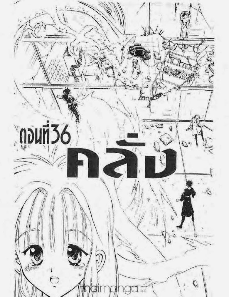 อ่าน Flame of Recca เปลวฟ้าผ่าปฐพี