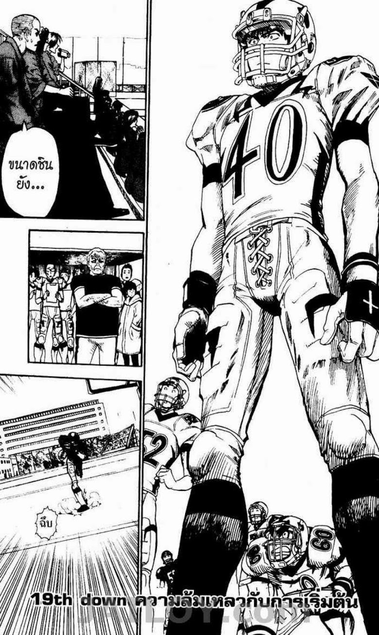 อ่าน eyeshield 21