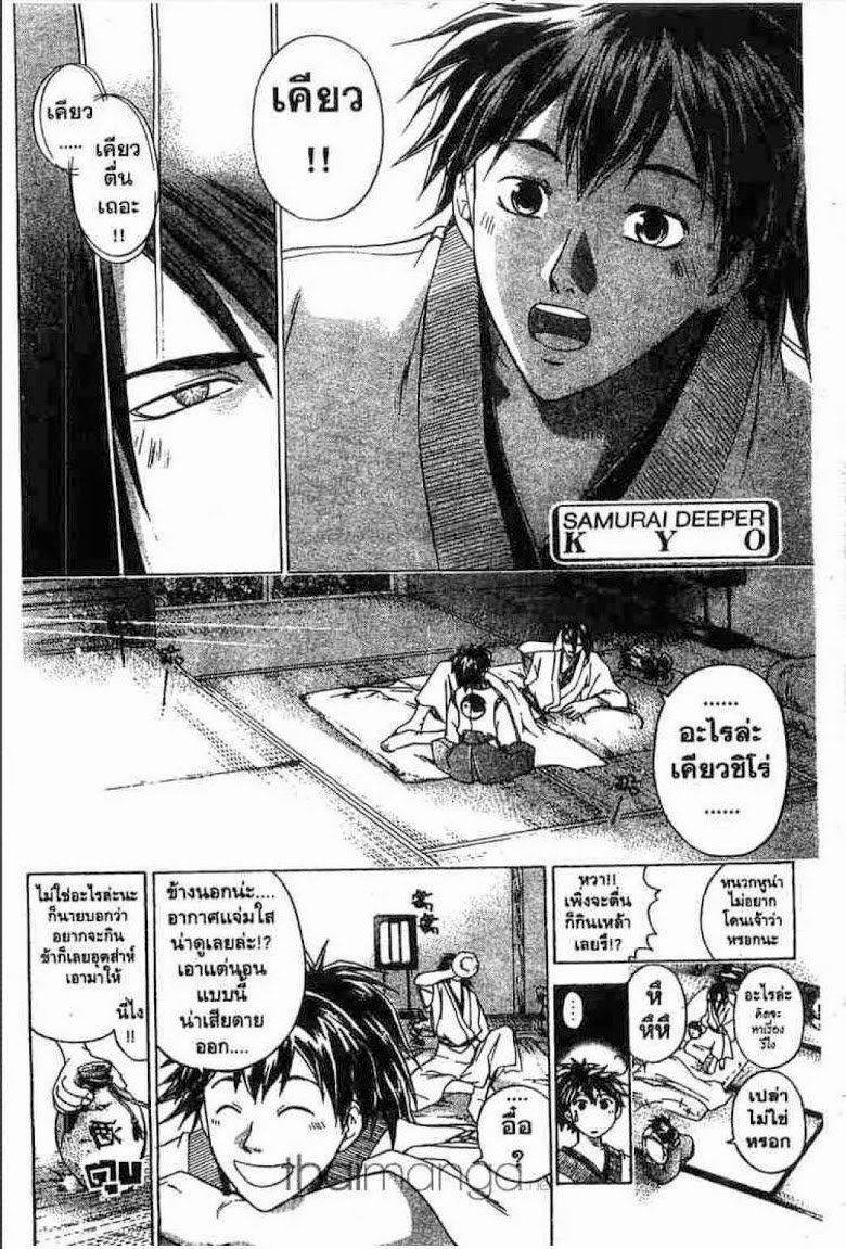 อ่าน Samurai Deeper Kyo