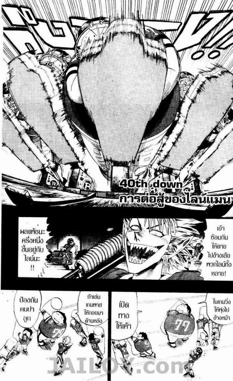 อ่าน eyeshield 21