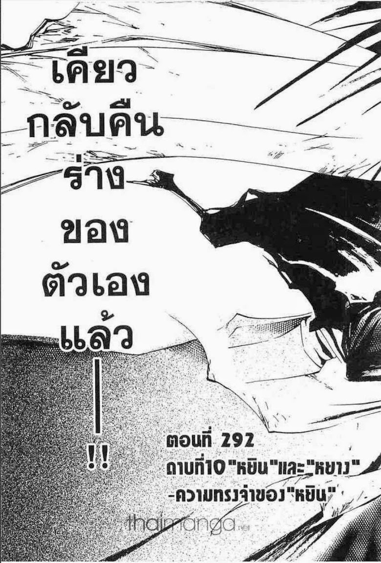 อ่าน Samurai Deeper Kyo