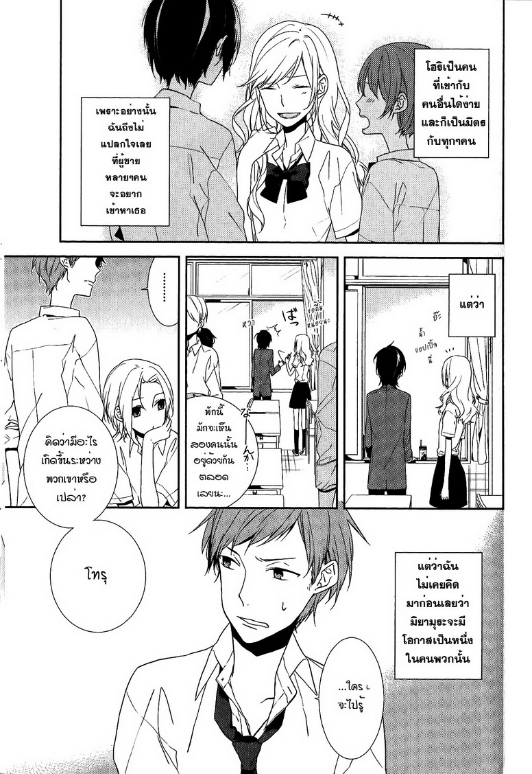 อ่าน Horimiya