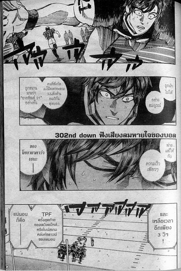 อ่าน eyeshield 21