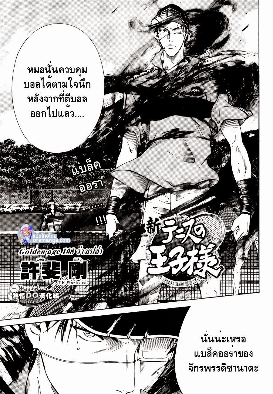 อ่าน New Prince of Tennis