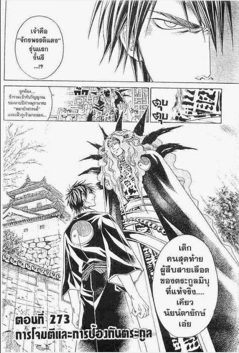 อ่าน Samurai Deeper Kyo