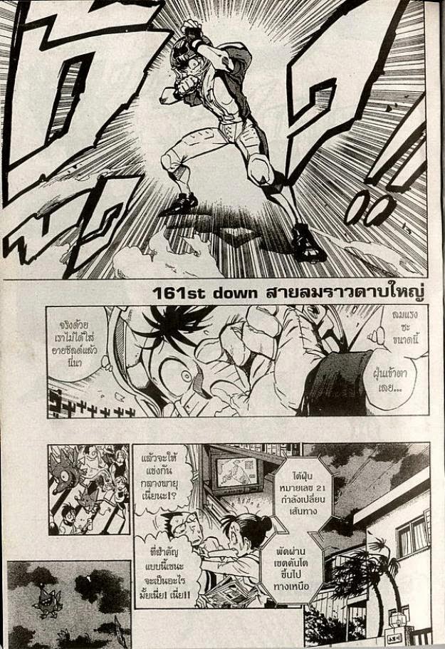 อ่าน eyeshield 21