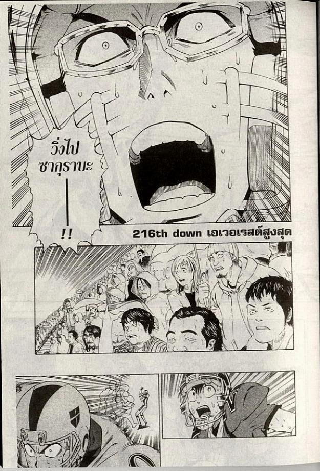 อ่าน eyeshield 21