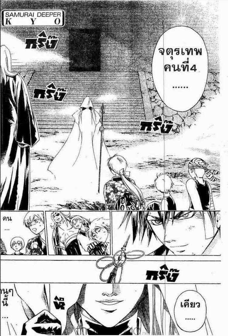 อ่าน Samurai Deeper Kyo