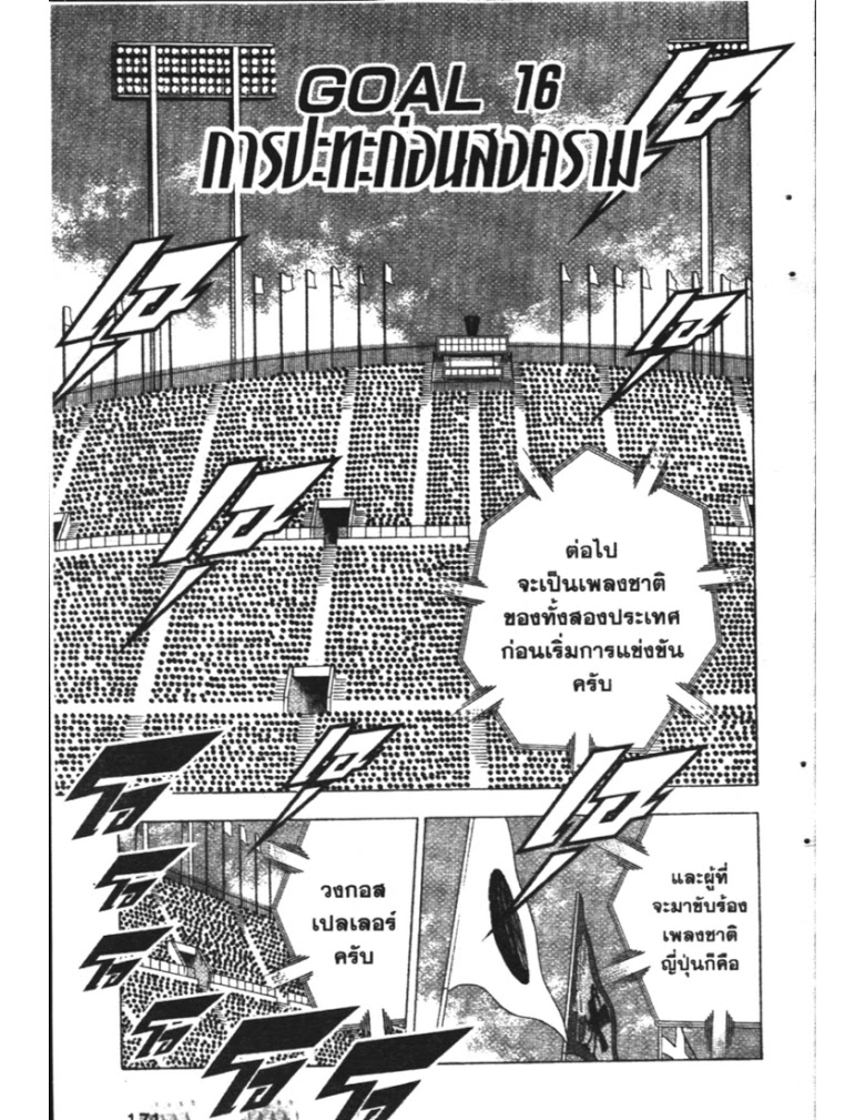 อ่าน Captain Tsubasa: Golden-23