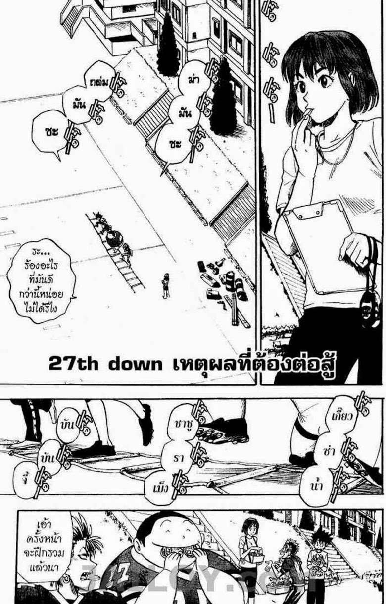 อ่าน eyeshield 21