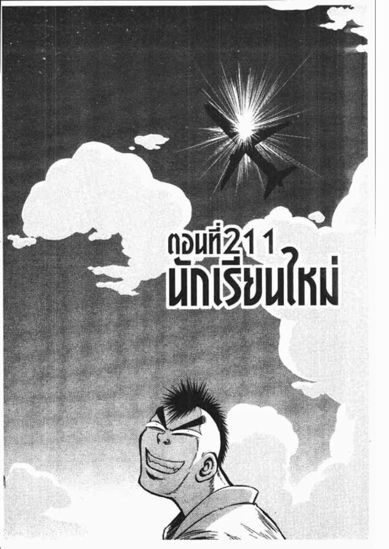 อ่าน Flame of Recca เปลวฟ้าผ่าปฐพี