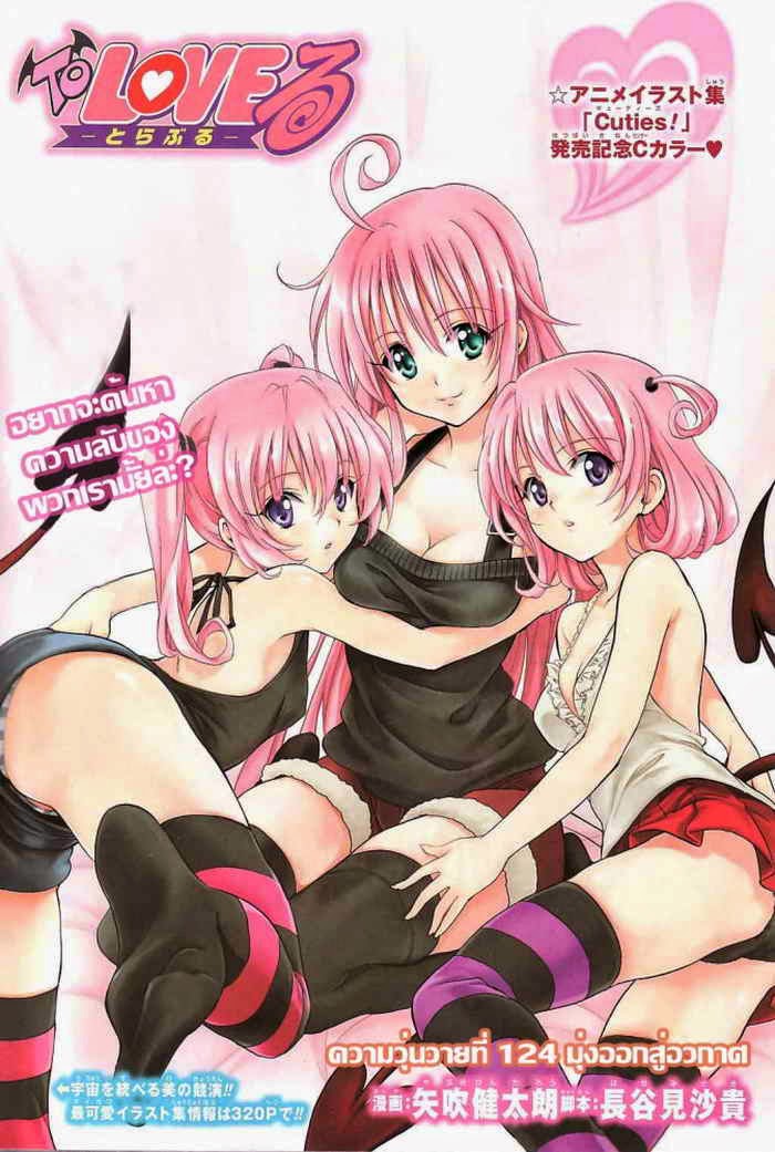 To LOVE-Ru