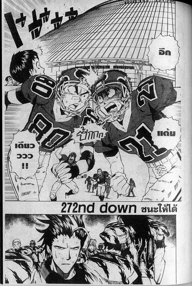 อ่าน eyeshield 21