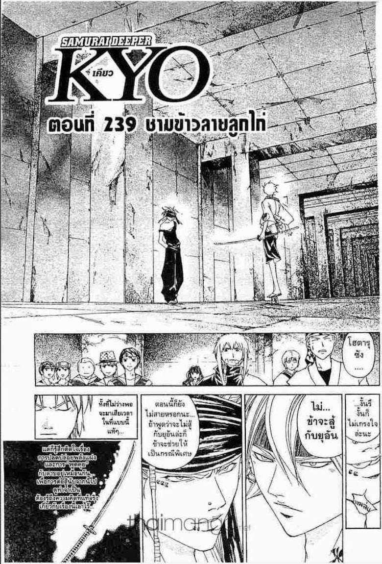 อ่าน Samurai Deeper Kyo