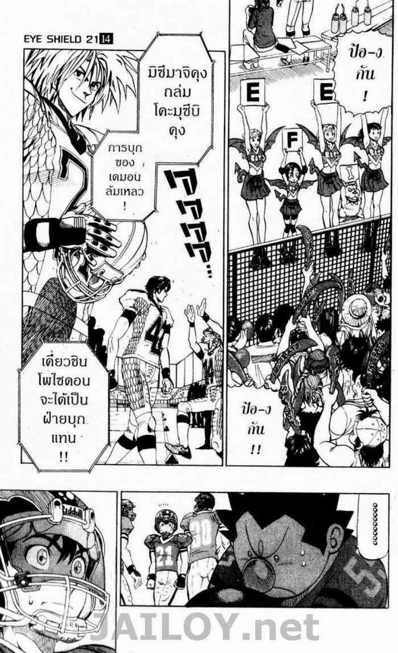 อ่าน eyeshield 21