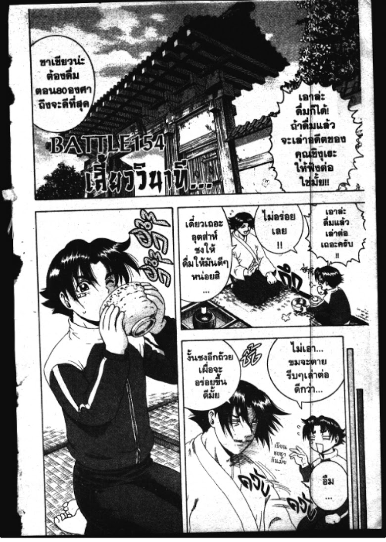 อ่าน Shijou Saikyou no Deshi Kenichi