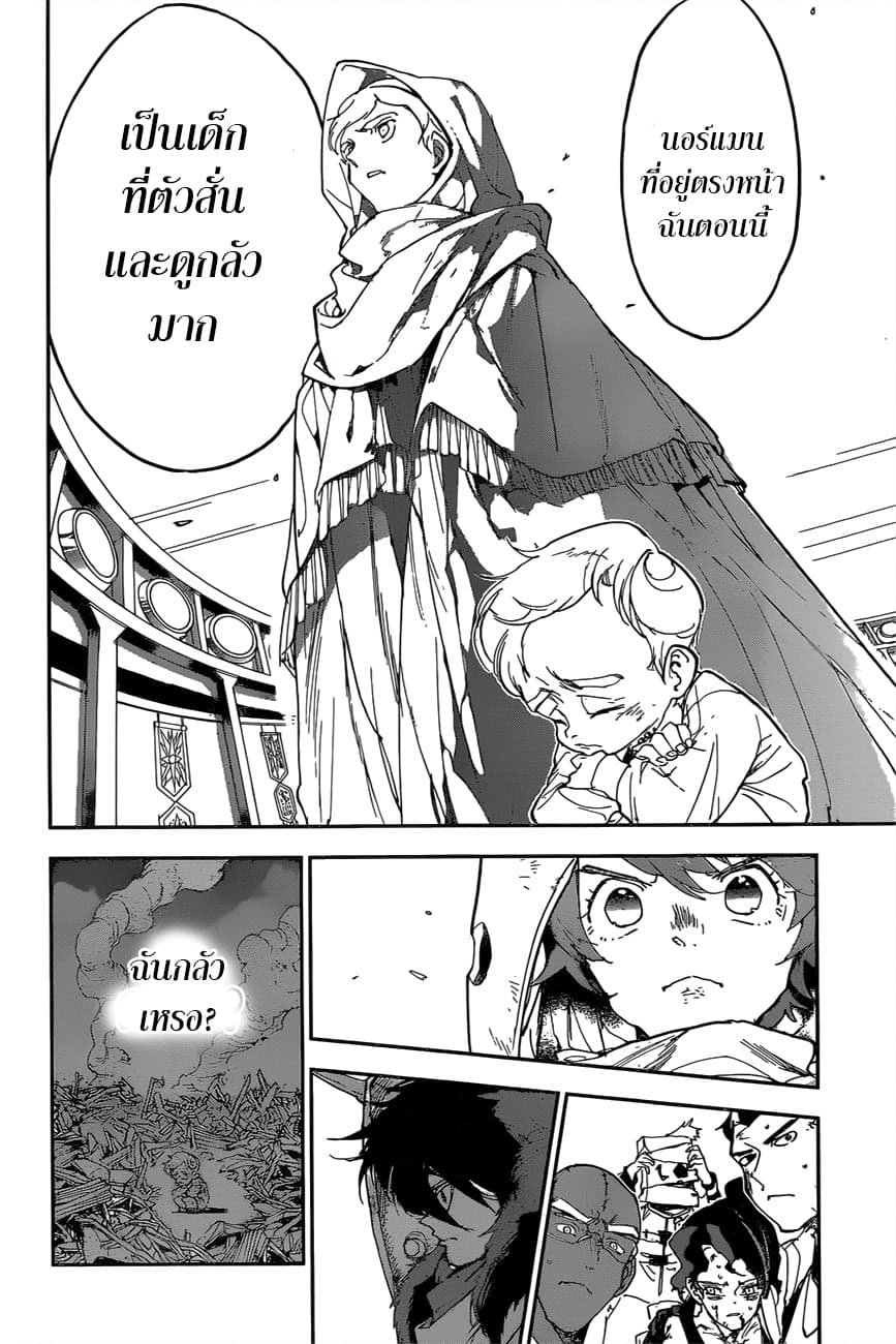 อ่าน The Promised Neverland