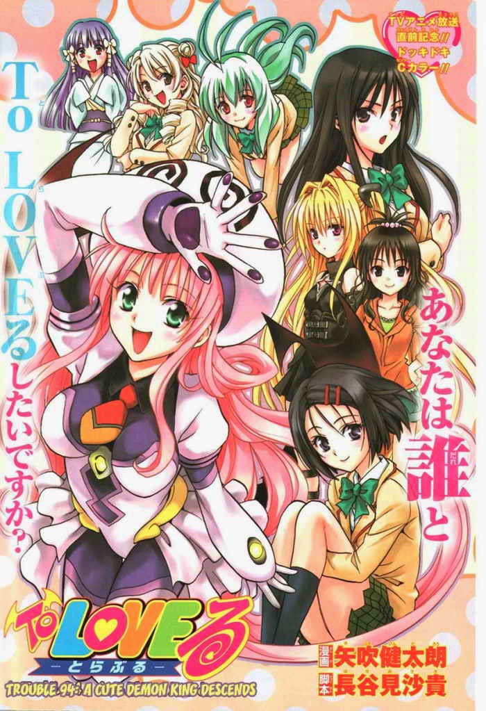 To LOVE-Ru