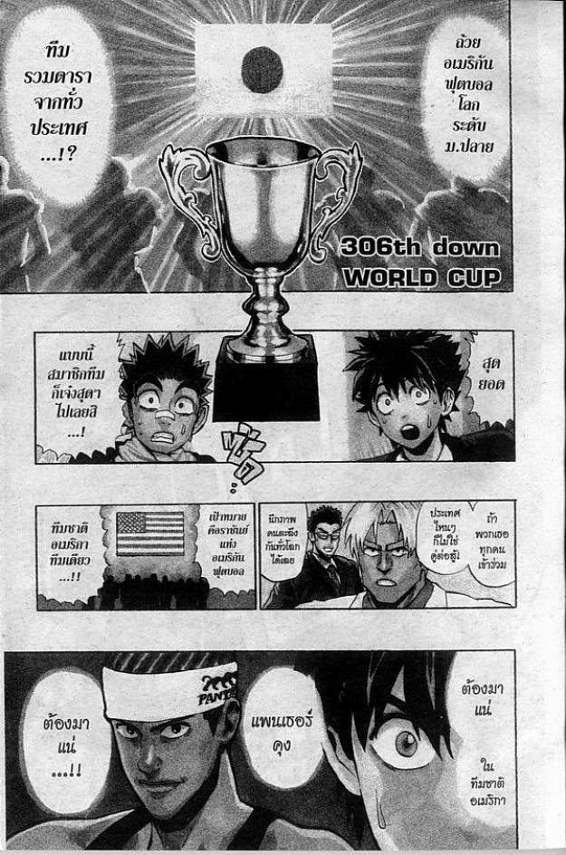 อ่าน eyeshield 21