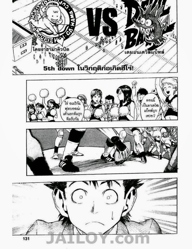 อ่าน eyeshield 21