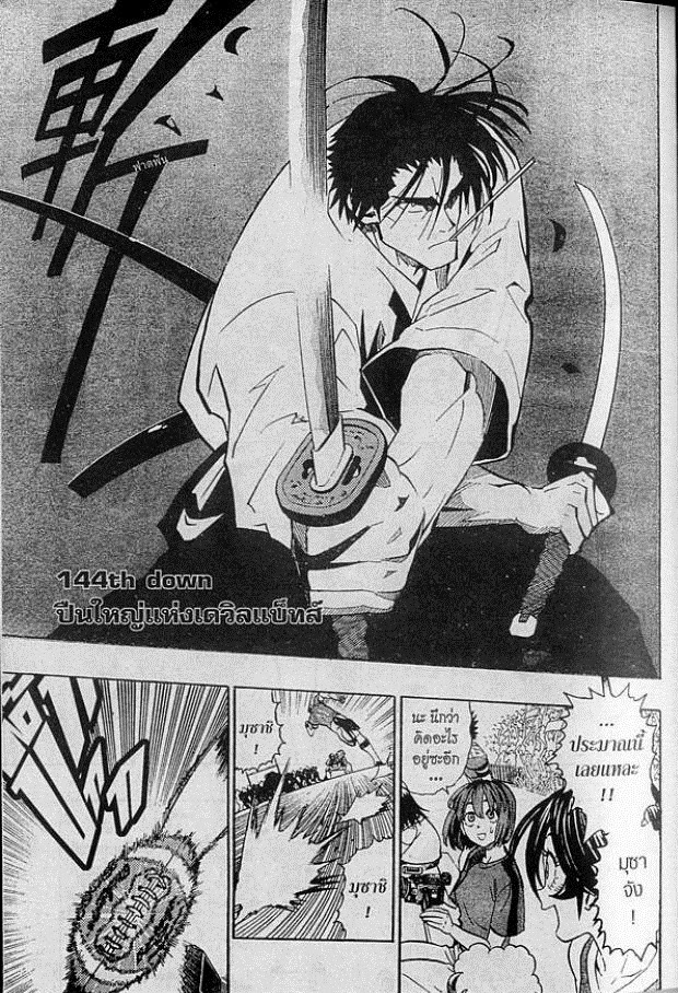 อ่าน eyeshield 21