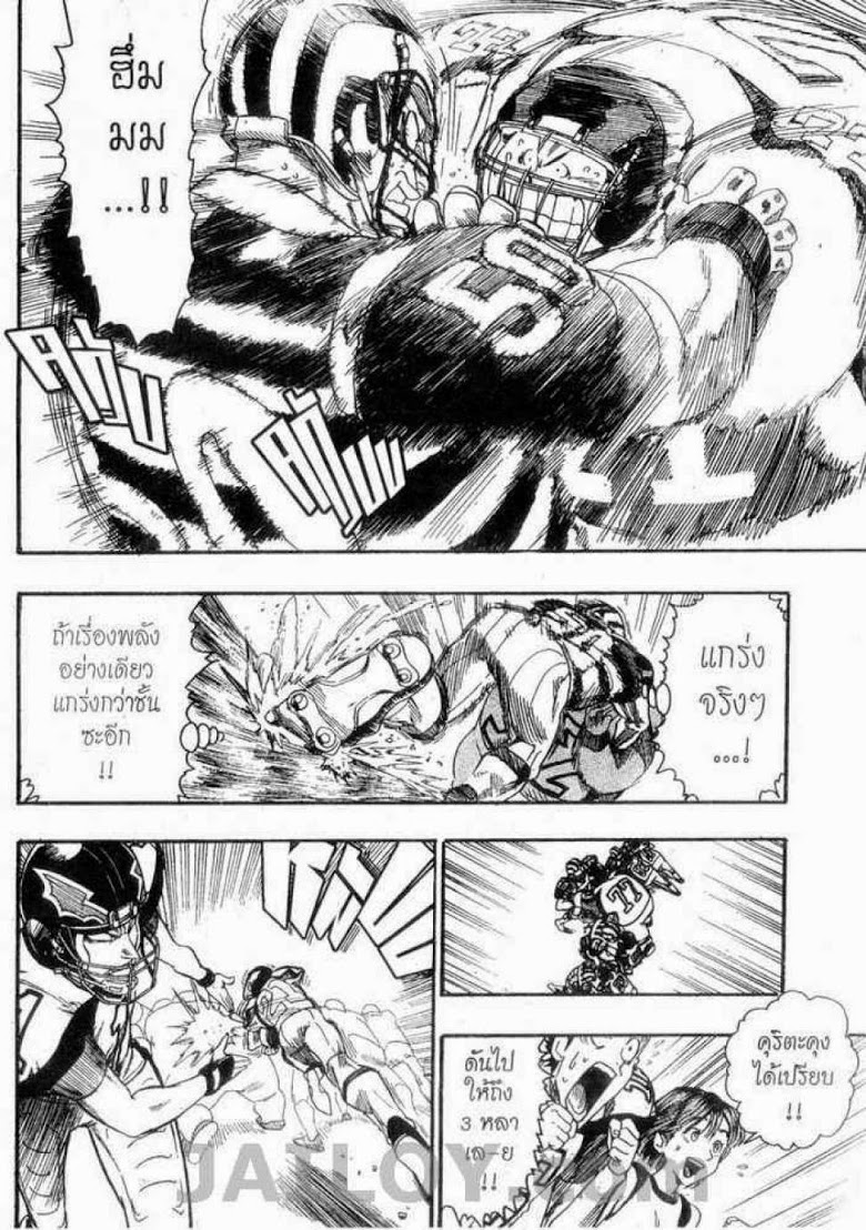 อ่าน eyeshield 21