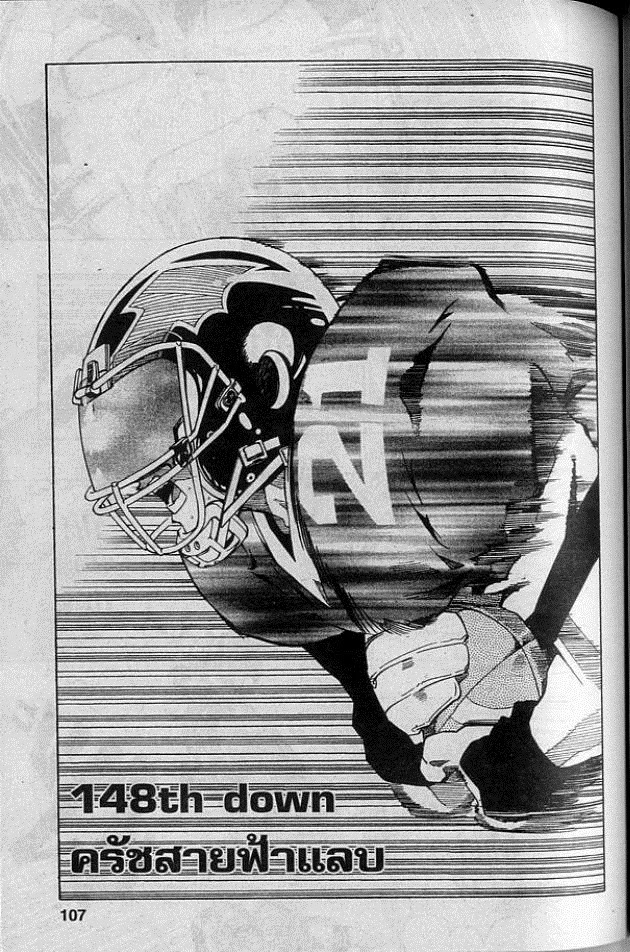 อ่าน eyeshield 21