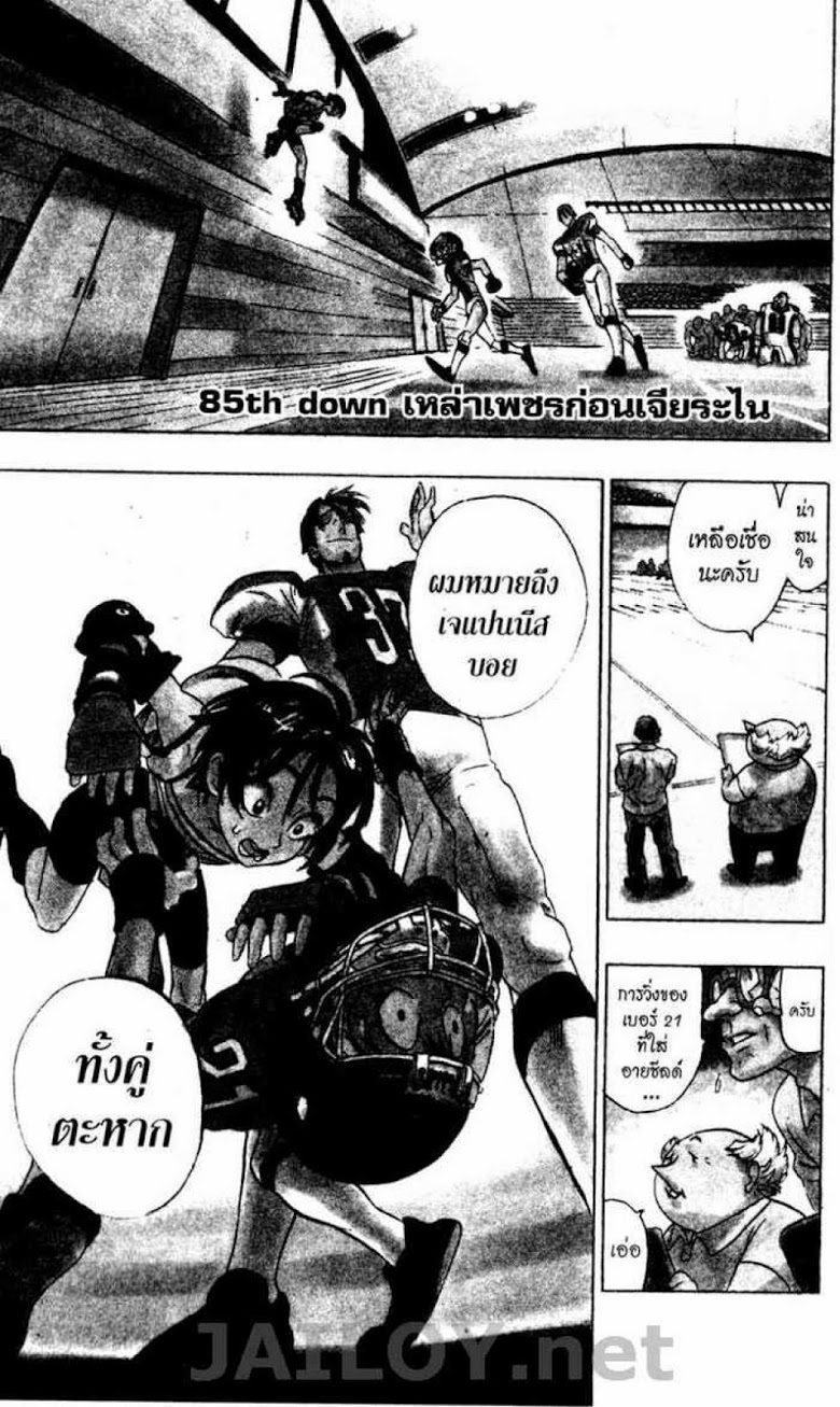 อ่าน eyeshield 21