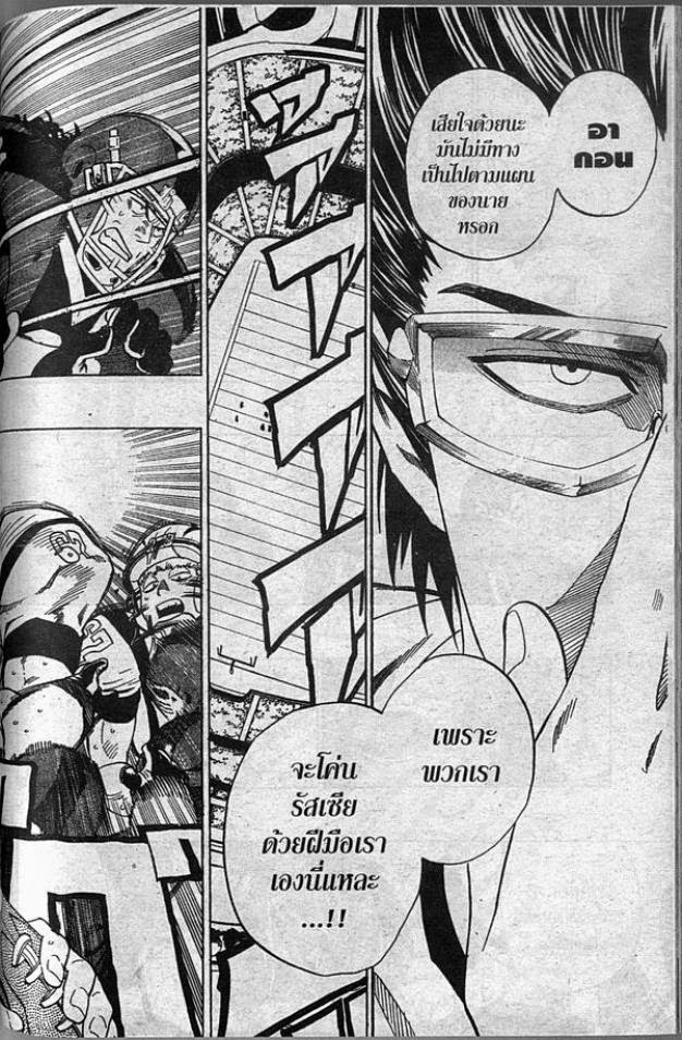 อ่าน eyeshield 21