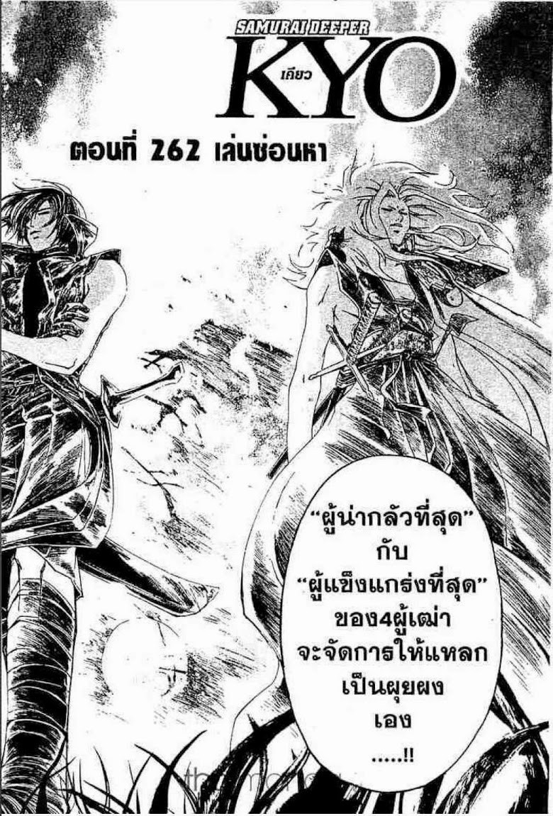 อ่าน Samurai Deeper Kyo