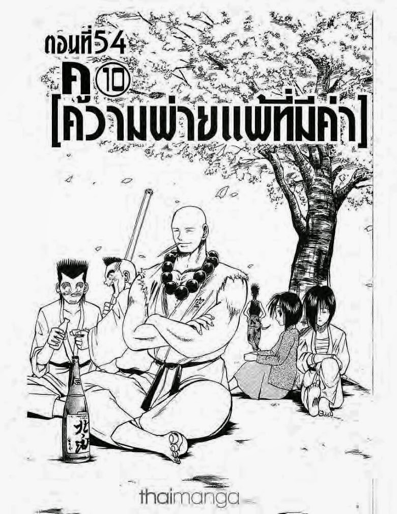 อ่าน Flame of Recca เปลวฟ้าผ่าปฐพี