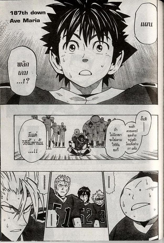 อ่าน eyeshield 21