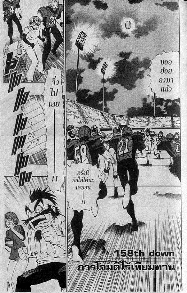 อ่าน eyeshield 21