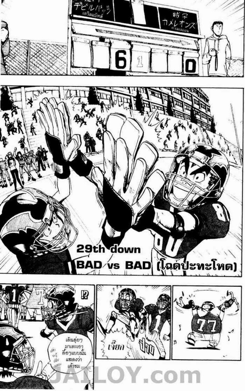 อ่าน eyeshield 21