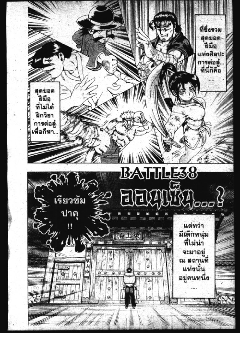 อ่าน Shijou Saikyou no Deshi Kenichi