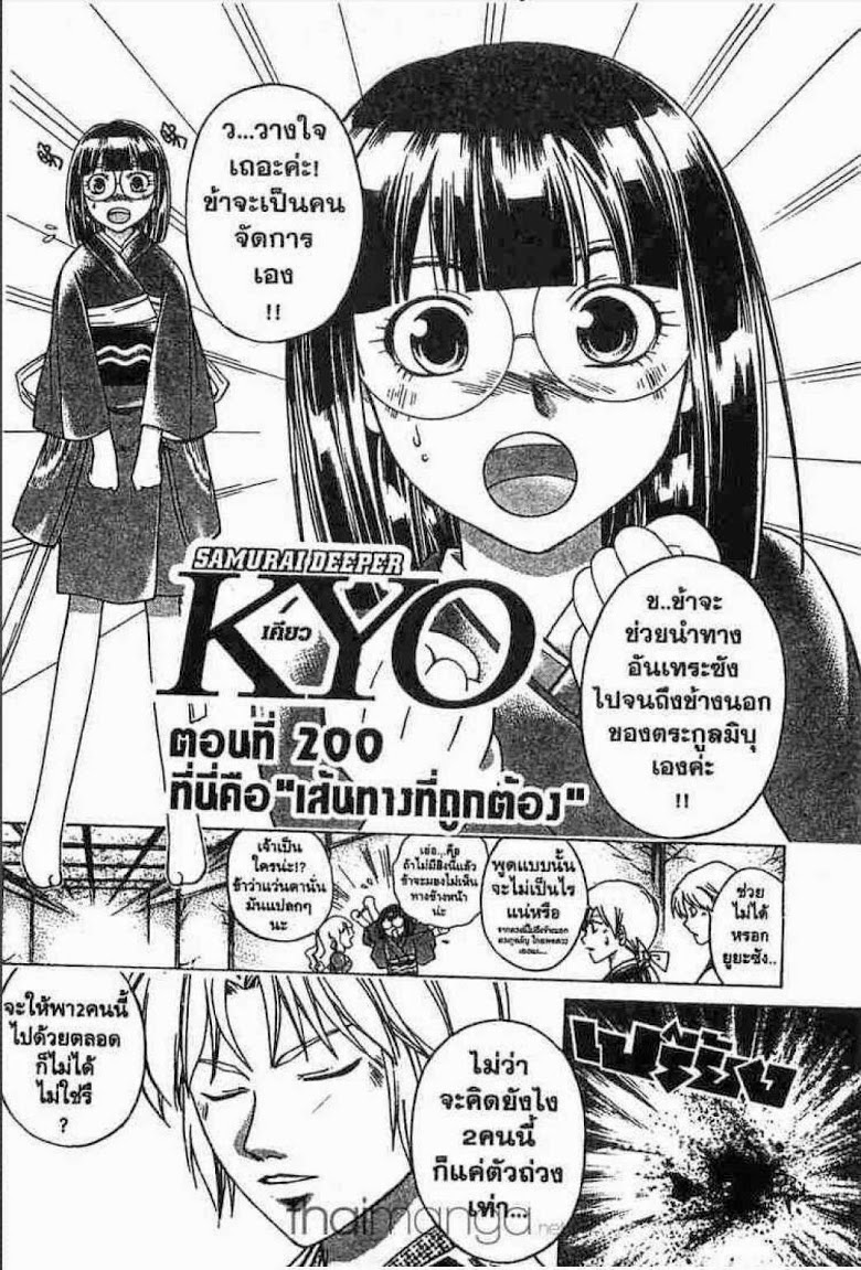 อ่าน Samurai Deeper Kyo