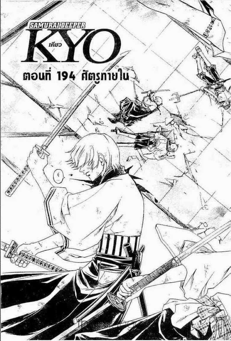 อ่าน Samurai Deeper Kyo