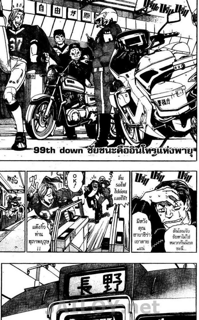 อ่าน eyeshield 21