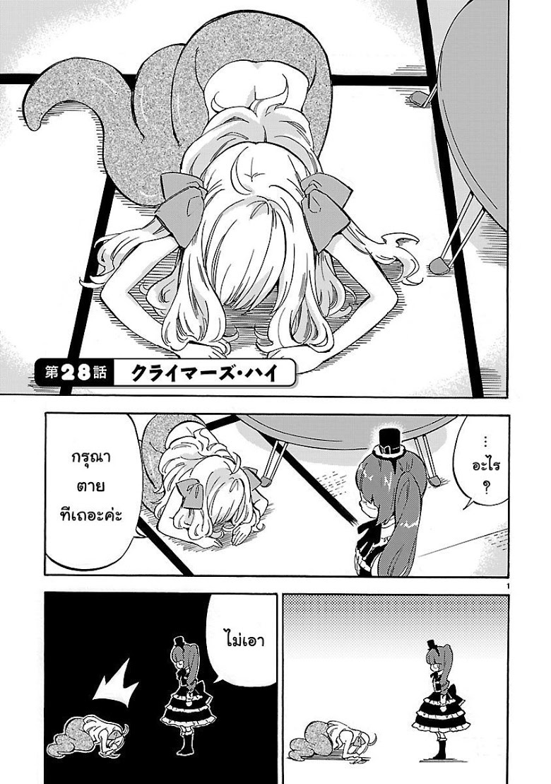 อ่าน Jashin-chan Dropkick