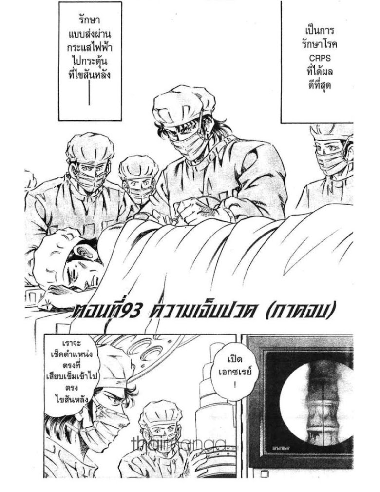 อ่านดอกเตอร์เค"