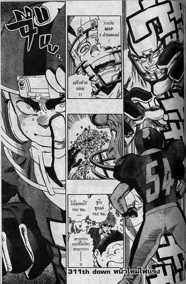 อ่าน eyeshield 21