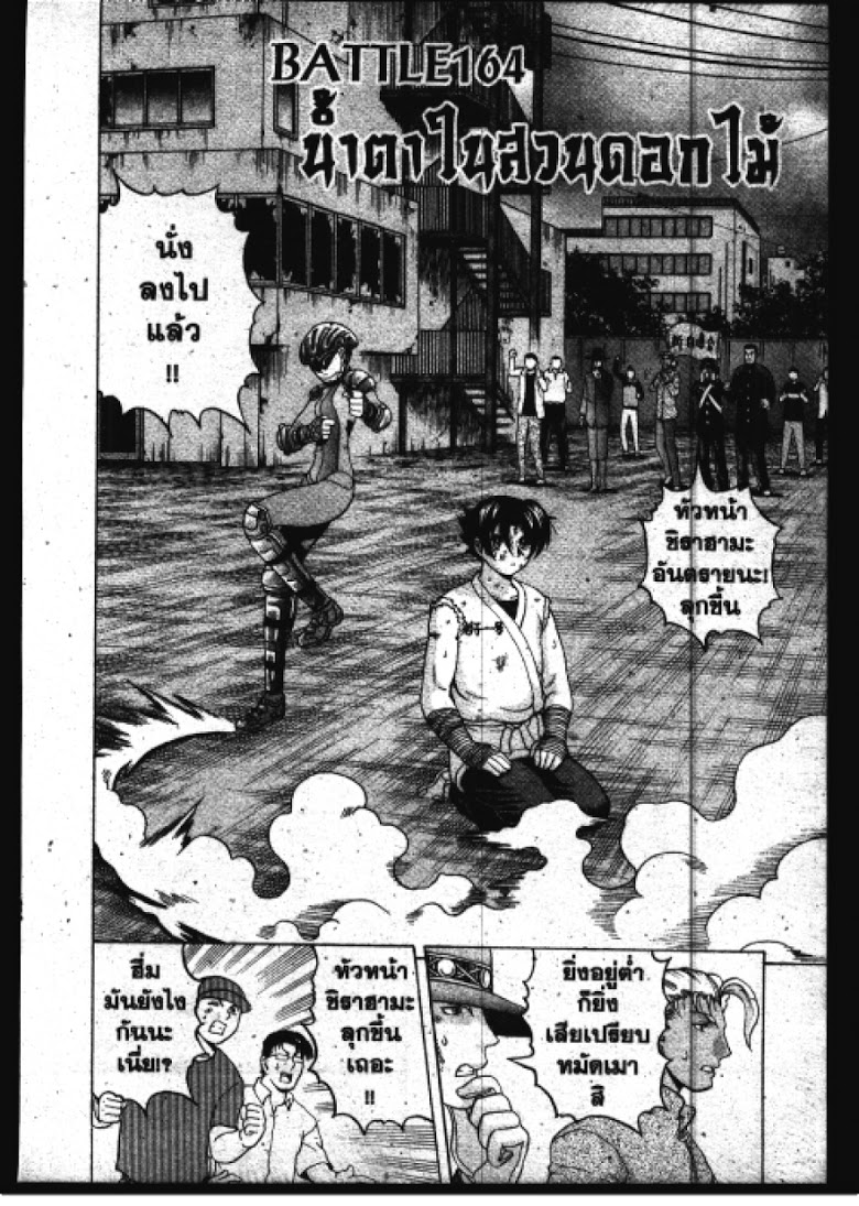 อ่าน Shijou Saikyou no Deshi Kenichi